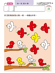 風車-數學遊戲6歲-多湖輝的NEW頭腦開發7