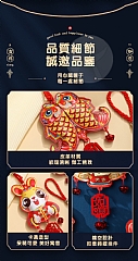 春節過年掛式新年裝飾喜慶佈置用品(影片必看)8
