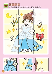 【風車圖書】FOOD超人益智遊戲貼紙書3