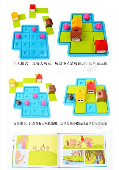 三隻小豬8813拼圖玩具小孩男孩女孩兒童3-4-6歲7周歲邏輯2