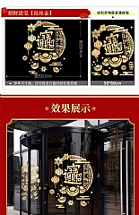 過年新年裝飾花貼牆貼畫店面公司春節 福 玻璃貼紙7