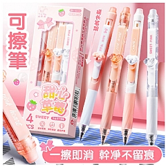 擦擦筆 0.5mm可擦中性筆 按動中性筆 1組4入2