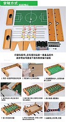 大號 大號 大號 6桿木製足球台 2035(影片必看)4