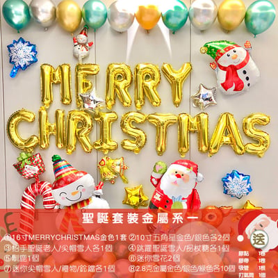 聖誕節氣球套裝聖誕字母套裝學校教室場景佈置餐廳幼兒園4