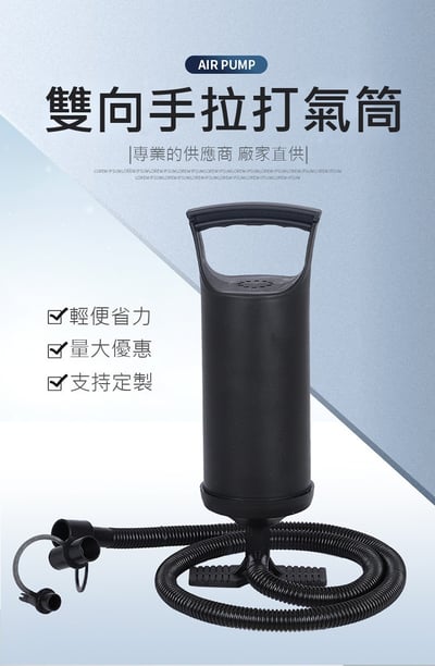 【雙向手拉打氣幫浦】便攜式打氣筒 泳池泳圈充氣器 球類快速打氣工具(影片必看)3