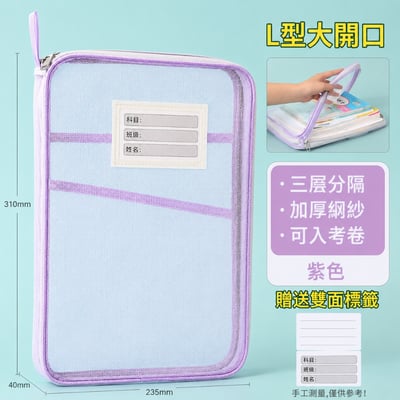 透明L型手提文件袋 加厚拉鍊文件袋 網紗資料袋 A4收納袋 學生提書袋 補習袋(影片 必看)4