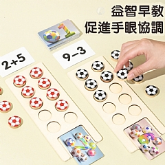 啟蒙加減法數學算數分解 足球數一數 教育益智桌遊足球趣味方塊 足球數一數4
