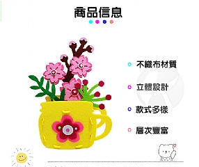 母親節 教師節禮物花盆DIY不織布花束材料包盆裁兒童手工製6