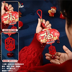 新年小掛件 裝飾品 福字 客廳春節過年佈置用品 兔年生肖喜慶掛飾3