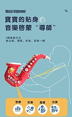 兒童早期教育益智吹奏模擬樂器6805E電動薩克斯風音樂玩具(影片必看)7