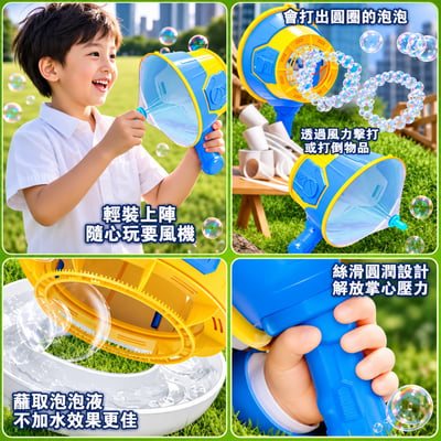 物理玩具 空氣砲泡泡機 手動泡泡機 沖天泡泡機 2025A戶外玩具 親子互動 吹泡泡玩具(影片必看)3