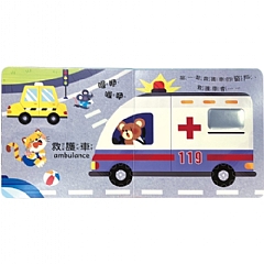 雙美-觸摸有聲書6