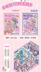 場景貼 造景貼紙3D立體堆疊解壓貼子簿 貼紙簿(影片必看)3