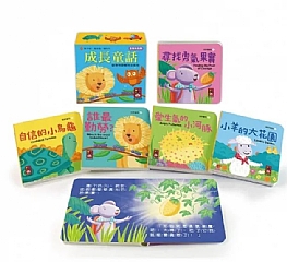 風車-成長童話-幼幼撕不破小小書2