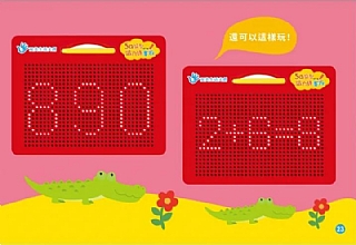 雙美-5Q益智磁力珠畫板5