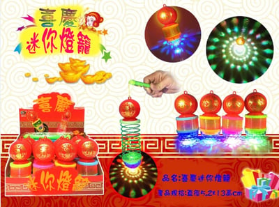 新年元宵~七彩彩彈簧 燈籠 兩用兒童 手提閃光玩具(影片必看)1