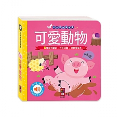 風車-小手按按有聲書4