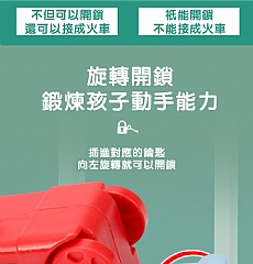 蒙氏早期教育認知滑車益智開鎖玩具226-8(影片必看)6