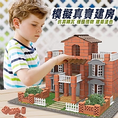 泥瓦匠建築別墅 泥瓦匠蓋房子兒童玩具DIY別墅仿真水泥磚屋建築入門手工搭建造(影片必看)6