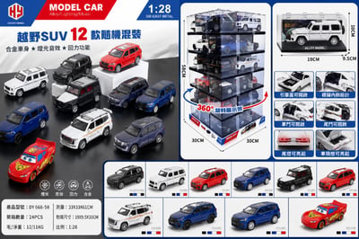 汽車模型 1:28 越野SUV跑車 混装透明盒 12款隨機 DY668-583