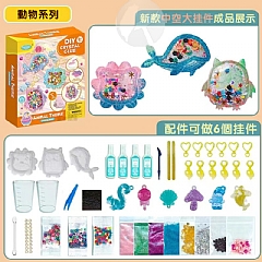 益智DIY水晶滴膠手工製作創意掛件鑰匙扣套裝(影片必看)2