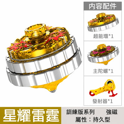 0發光爆開合金陀螺玩具 魔幻對戰陀螺 CX2005合體陀螺-OPP袋裝(影片必看)2