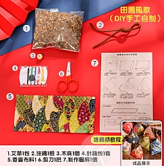 端午節香包香囊手工DIY材料包手工包香(不挑款)2