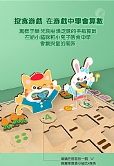 A-智力開發互動餵食遊戲 ylg餵食遊戲 數學運算 教育板兒童益智加減口算練習教具(影片必看)4