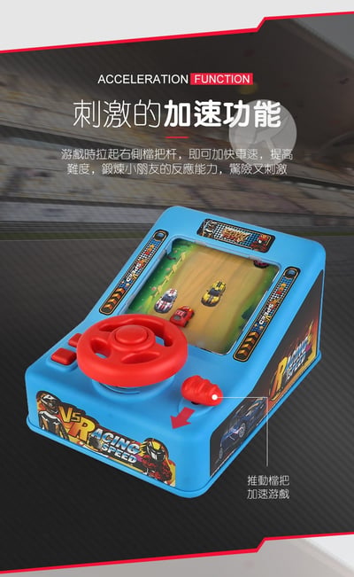 賽車闖關大冒險LS6908遊戲機電動音效模擬駕駛兒童方向盤遊戲台(影片必看)2