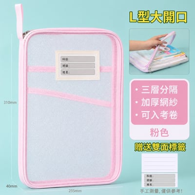 透明L型手提文件袋 加厚拉鍊文件袋 網紗資料袋 A4收納袋 學生提書袋 補習袋(影片 必看)7