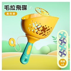 兒童對球拋接飛碟彈射飛盤竹蜻蜓1969-2戶外運動彩盒裝(影片必看)2