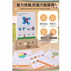 進階智力開發闖關邏輯思維遊戲形狀配對解鎖專注力訓練玩具(影片必看)4