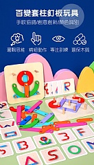 蒙式百變形狀拼搭套柱早教益智3-6歲3
