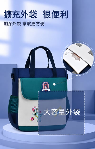 小學生可愛卡通補習袋 大容量手提斜背包 兒童上課才藝袋3