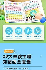 會說話的兒歌早期教育有聲書中英粵語三種語言啟蒙兒童點讀故事學習機0-7歲玩具(影片必看)3