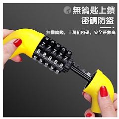 密碼鎖自行車摩托車加粗防剪自行車鎖(影片必看)6