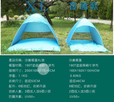 簡易款沙灘帳篷 全自動2秒速開 沙灘遮陽帳篷3