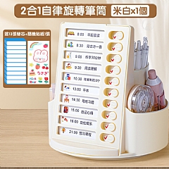 自律養成好習慣 打卡器360度旋轉筆筒二合一 置物架 兒童學生桌面多功能收納盒(影片必看)4