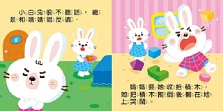風車-好品格童話-幼幼撕不破小小書4