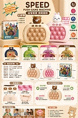 D-按按樂 滅鼠先鋒按按樂遊戲機138(影片參考)2