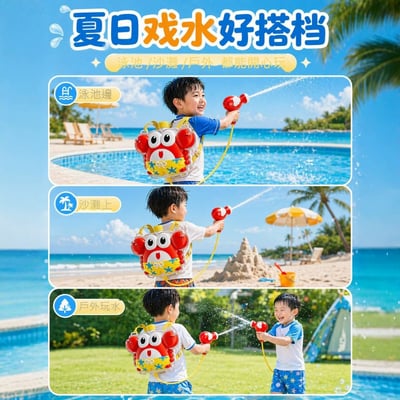 螃蟹 獨角獸兒童背包式水槍沙灘玩具 大容量抽拉噴水背包 戲水打水仗玩具 男孩女孩適用(影片必看)4