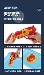 炫光陀螺槍BWL-71A雙向旋轉附盤子6