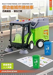 仿真聲光音樂清潔車清掃車垃圾車5513(影片必看)2