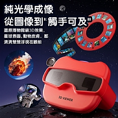 六大主題 3D影像機幻燈片HH6613相機看圖機器益智相機觀影機玩具(影片必看)4