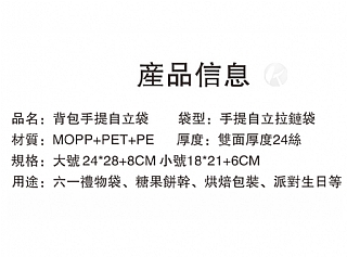 零食背包 零食禮品袋糖果餅乾背包 送禮包 贈品包(影片必看)7