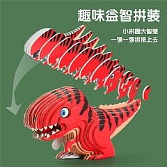 紙質DIY益智創意紙質動物模型拼裝3D立體拼圖(影片必看)8