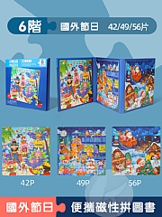 啟蒙成長1-9歲 進階式早教磁性拼圖智力開發益智拼板(影片必看)7