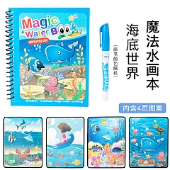 0神奇水畫家兒童畫冊魔法水畫可重複使用水畫本(影片必看)3