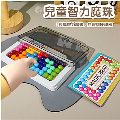 智慧魔珠思維訓練 6699-182S智慧桌遊智力魔珠金字塔遊戲推理闖關益智燒腦玩具3