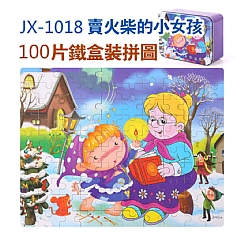 啟蒙早教木質活潑拼圖活潑卡通早教益智拼圖【100片】鐵盒5